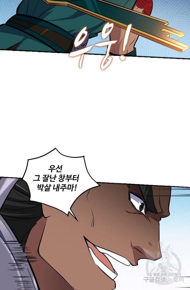 백련성신 425화 72