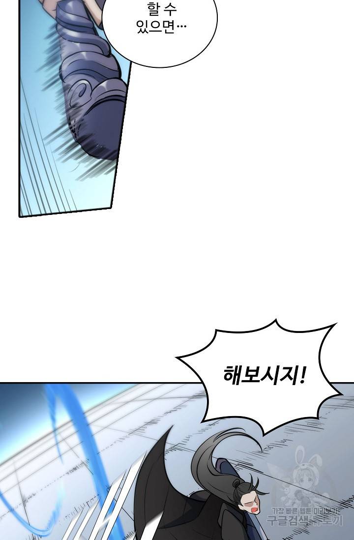 백련성신 425화 74