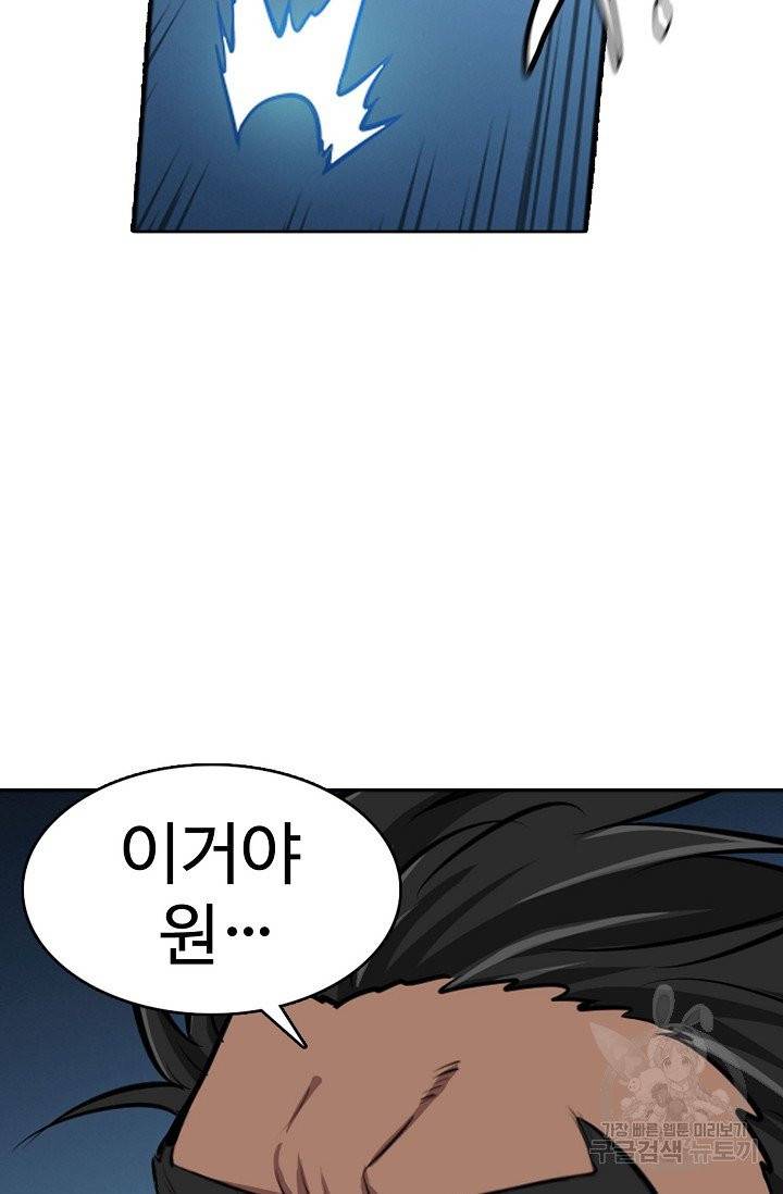 백련성신 425화 78