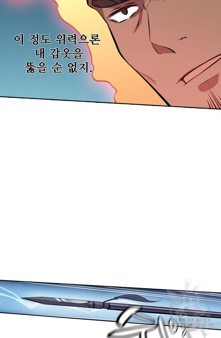 백련성신 425화 86