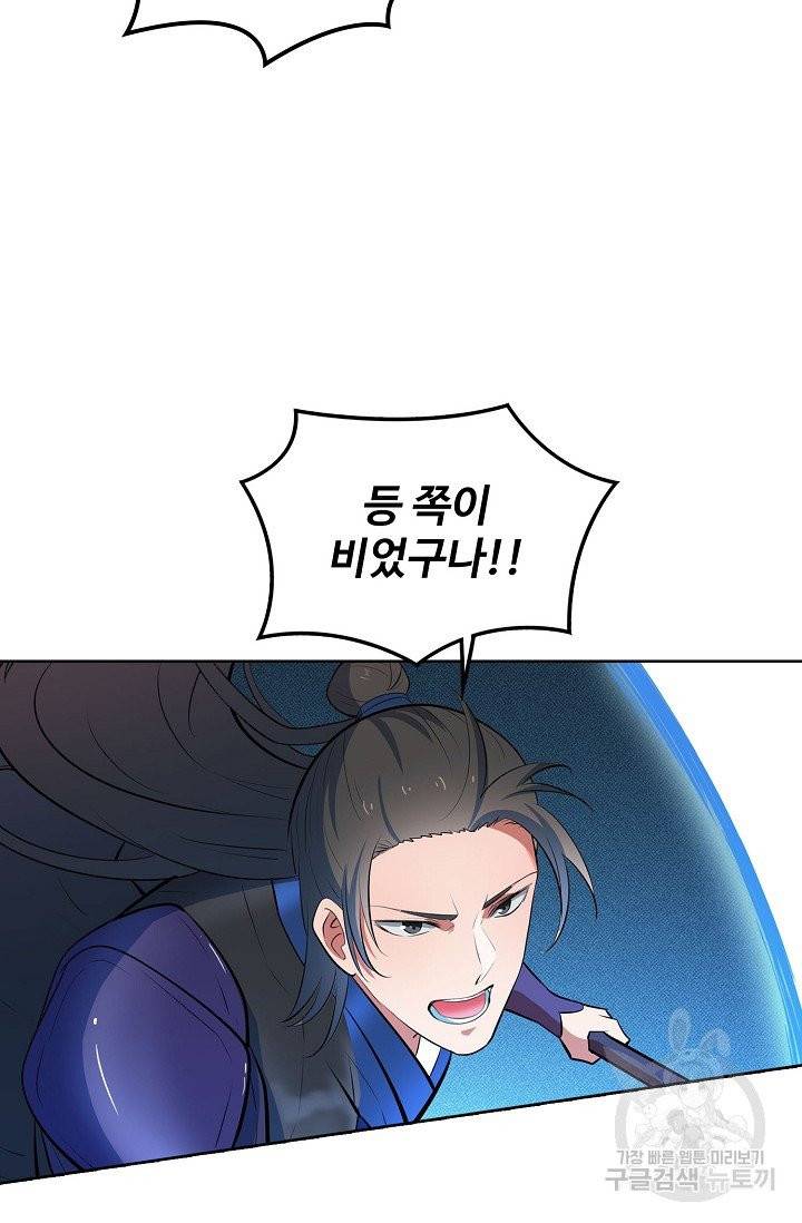 백련성신 425화 88