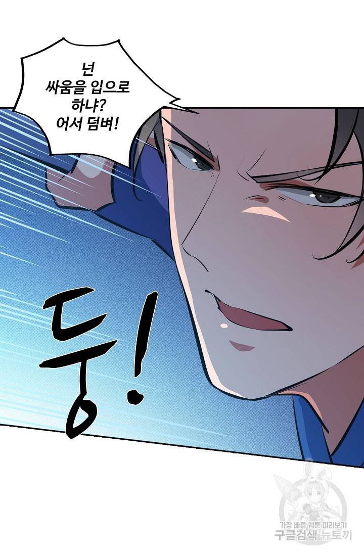 백련성신 425화 95