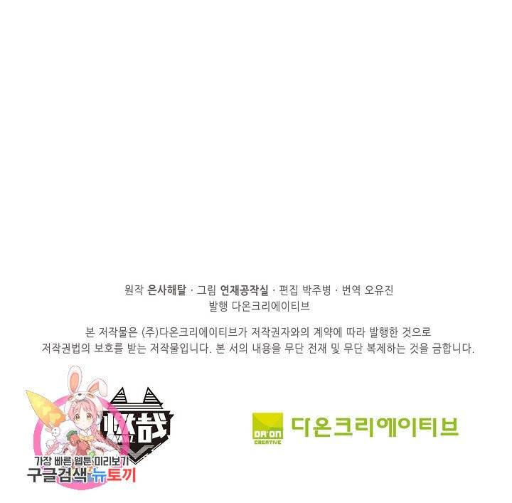 백련성신 425화 97
