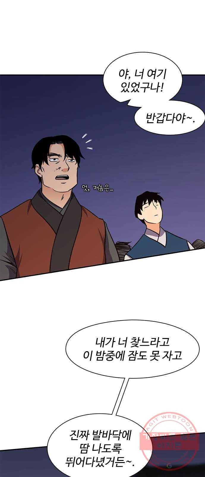 사상최강 37화 3