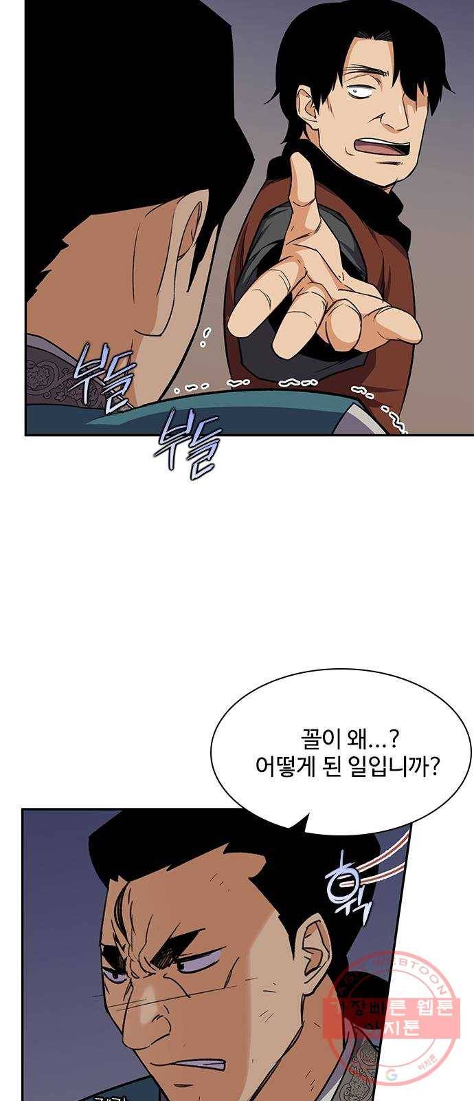 사상최강 37화 6