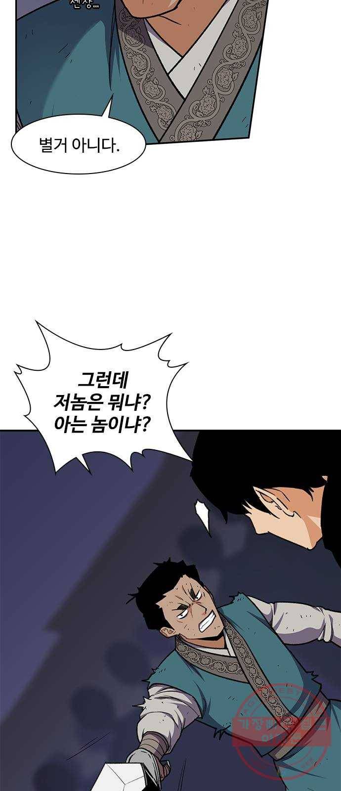 사상최강 37화 7