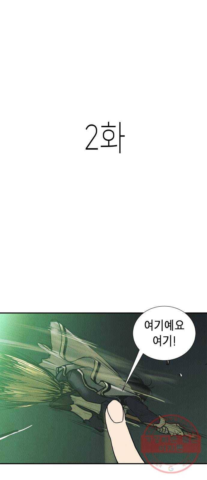 반짝반짝 작은 눈 02화 1