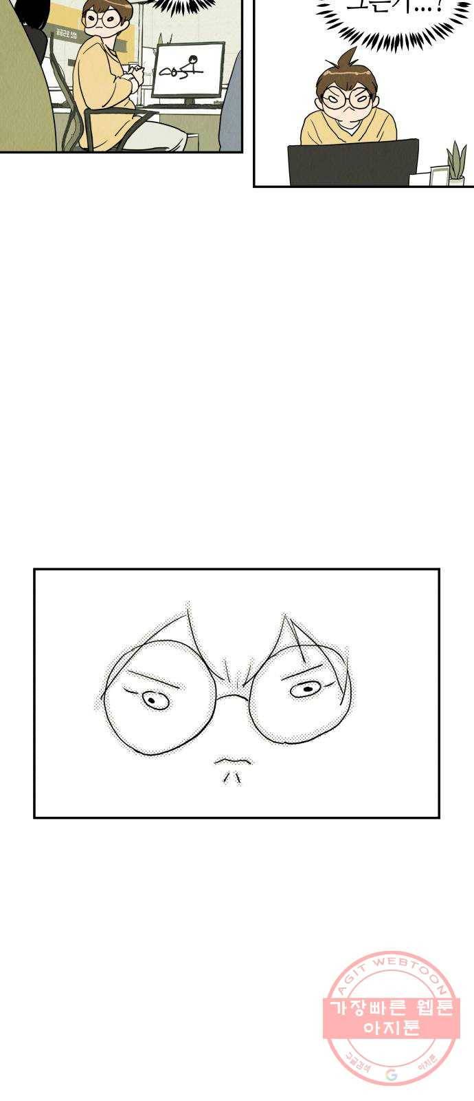 반짝반짝 작은 눈 02화 4
