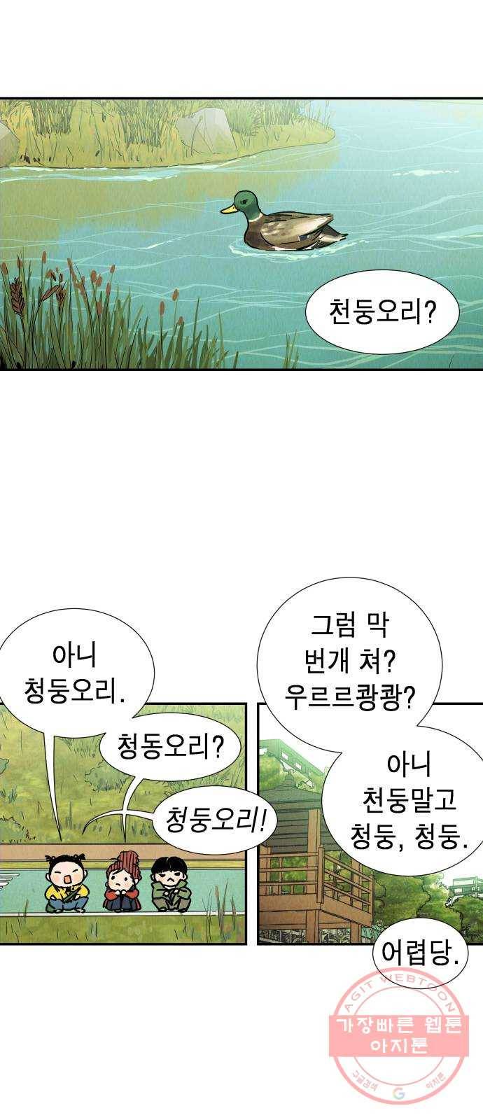 반짝반짝 작은 눈 02화 10