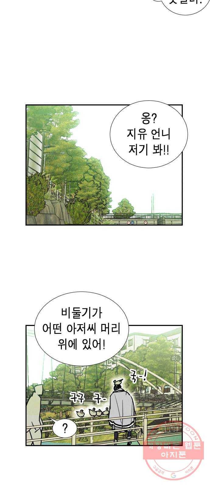 반짝반짝 작은 눈 02화 12