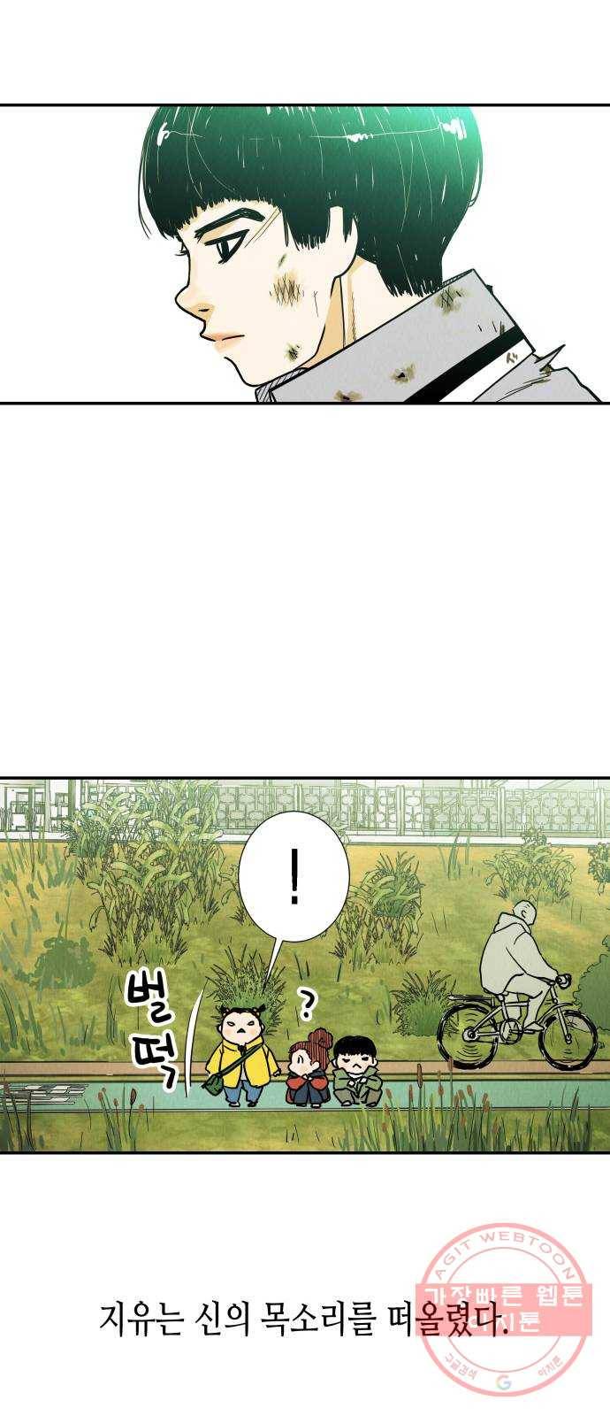 반짝반짝 작은 눈 02화 14