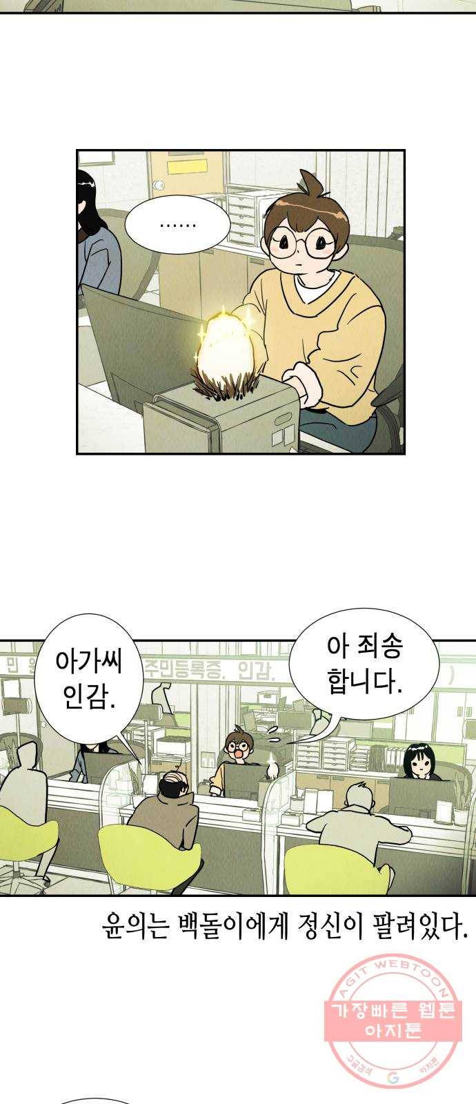 반짝반짝 작은 눈 02화 18