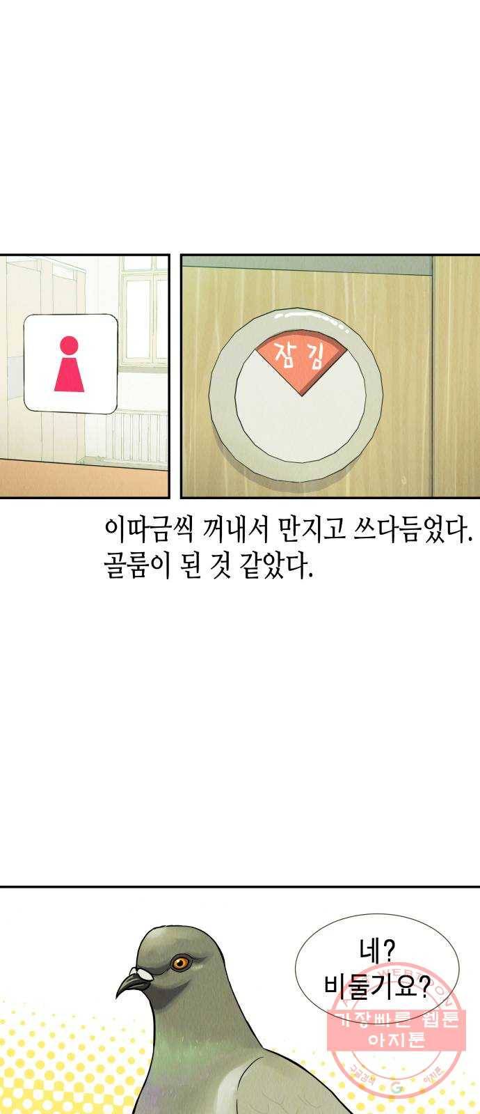 반짝반짝 작은 눈 02화 24
