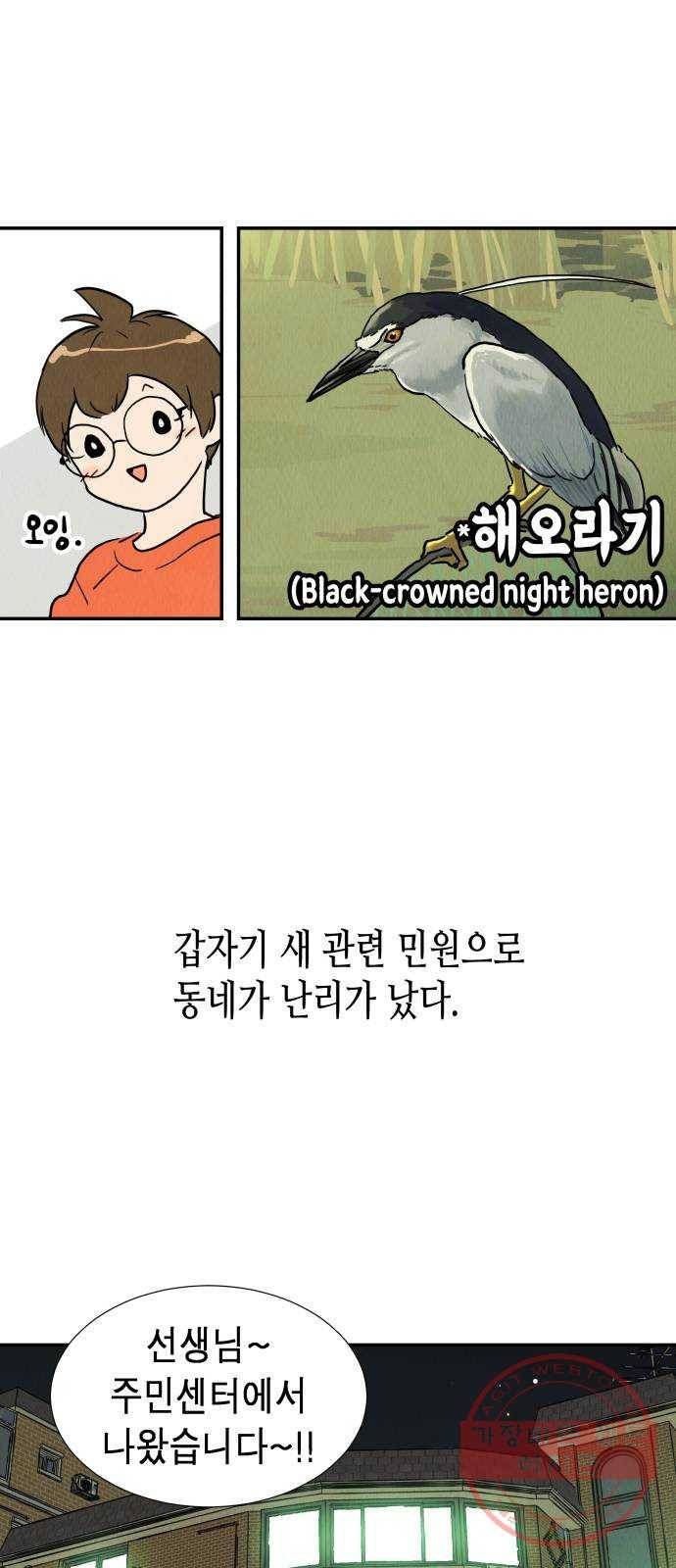 반짝반짝 작은 눈 02화 28