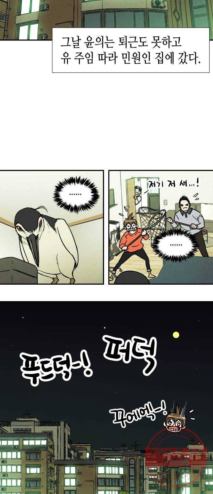 반짝반짝 작은 눈 02화 29
