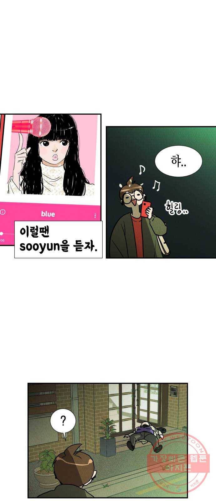 반짝반짝 작은 눈 02화 31
