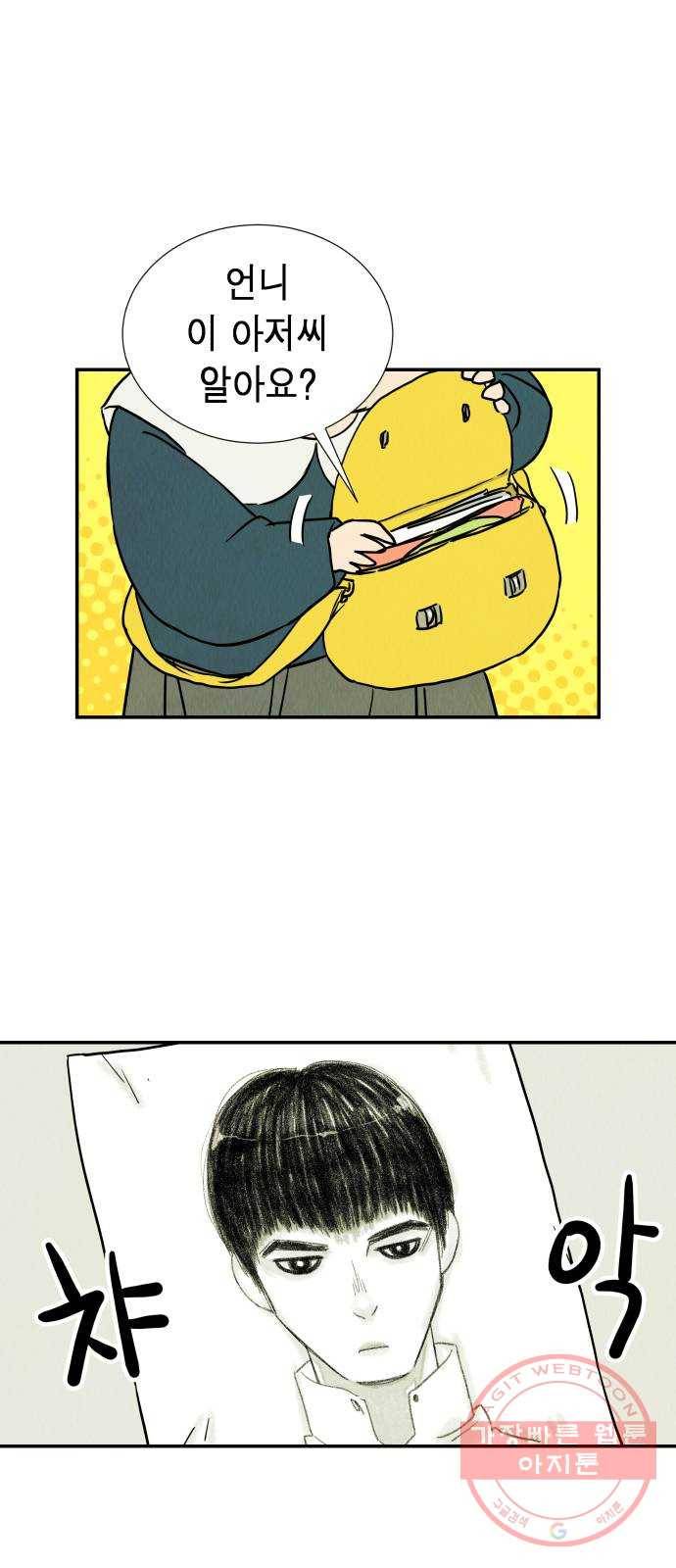 반짝반짝 작은 눈 02화 36