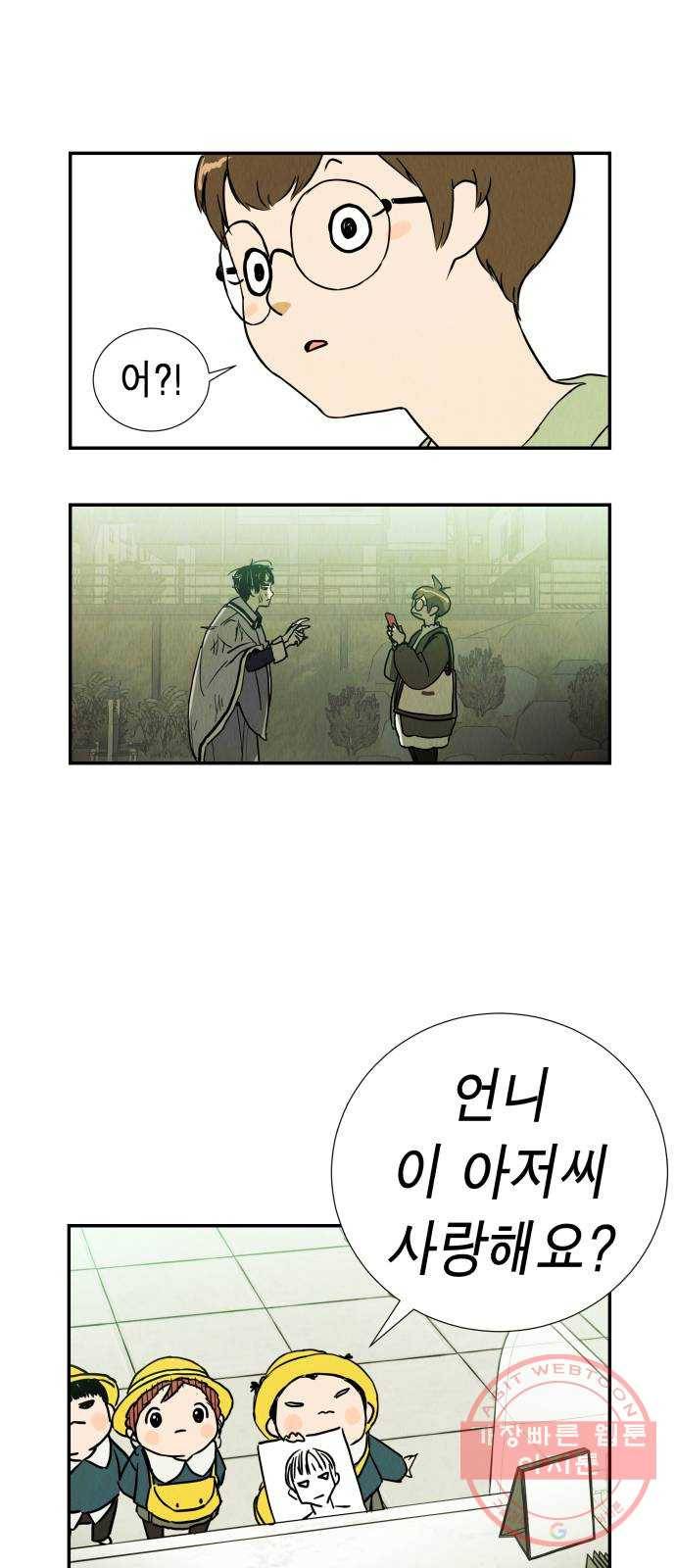 반짝반짝 작은 눈 02화 37