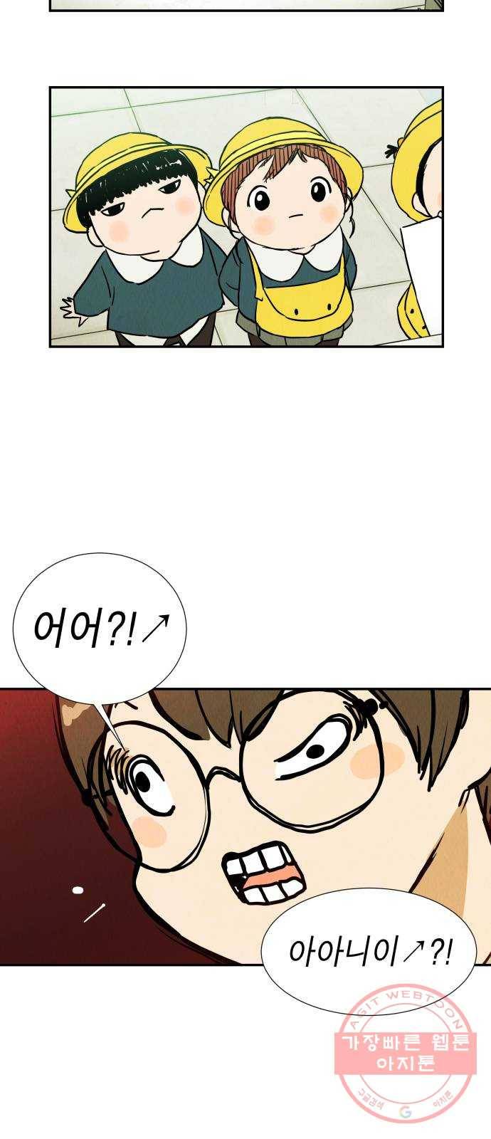 반짝반짝 작은 눈 02화 38