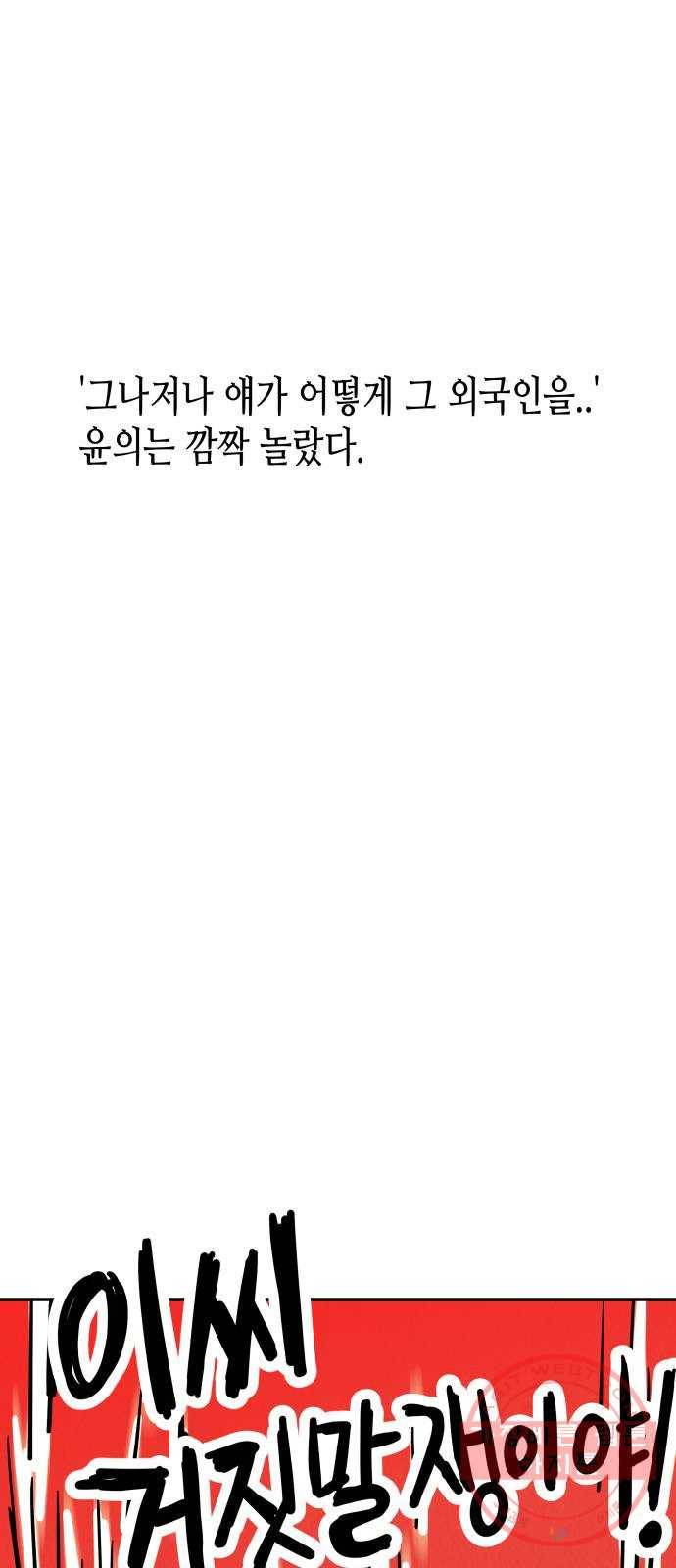 반짝반짝 작은 눈 02화 40