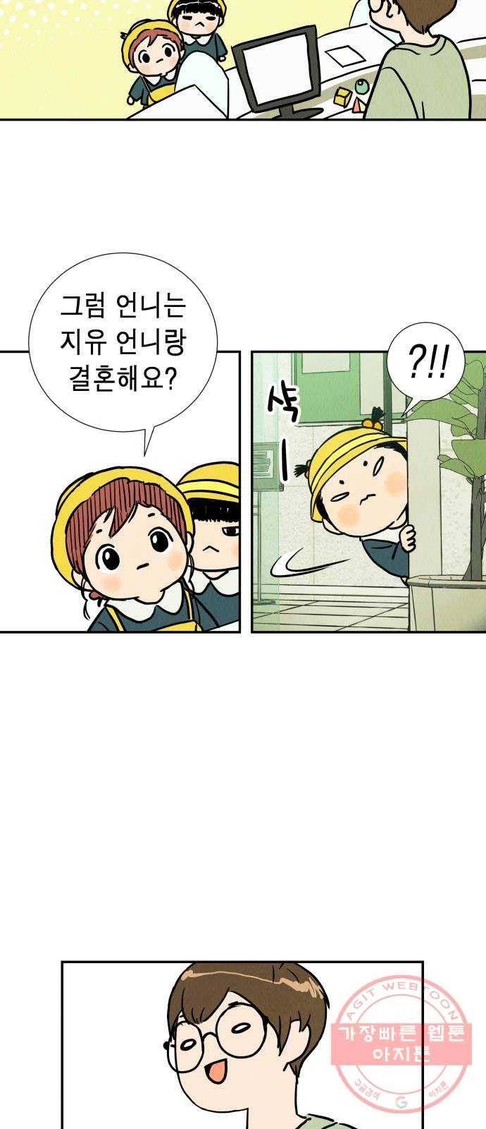 반짝반짝 작은 눈 02화 44