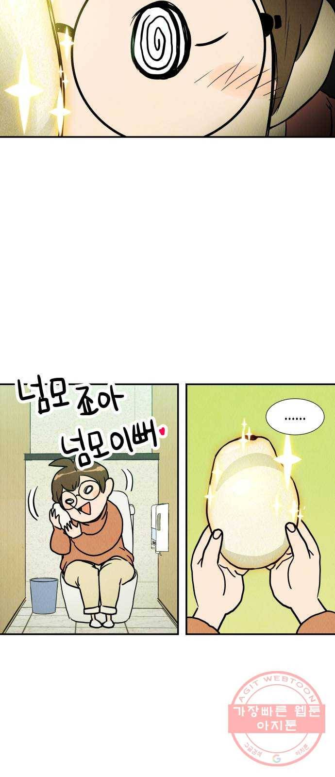 반짝반짝 작은 눈 02화 51