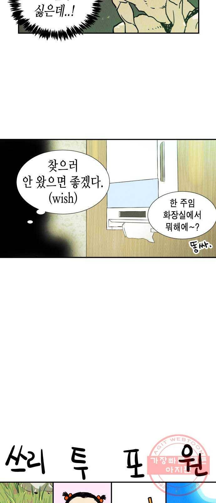 반짝반짝 작은 눈 02화 53