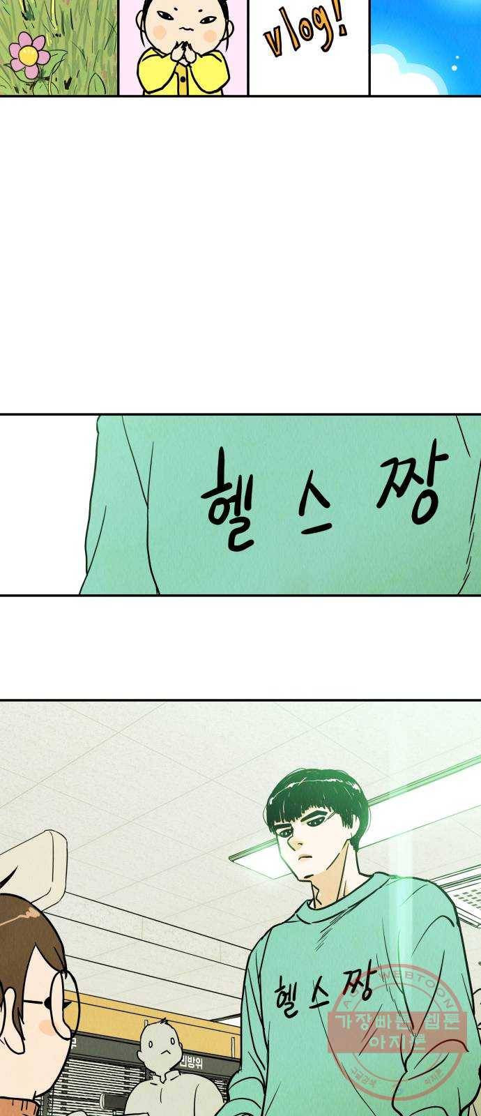 반짝반짝 작은 눈 02화 54