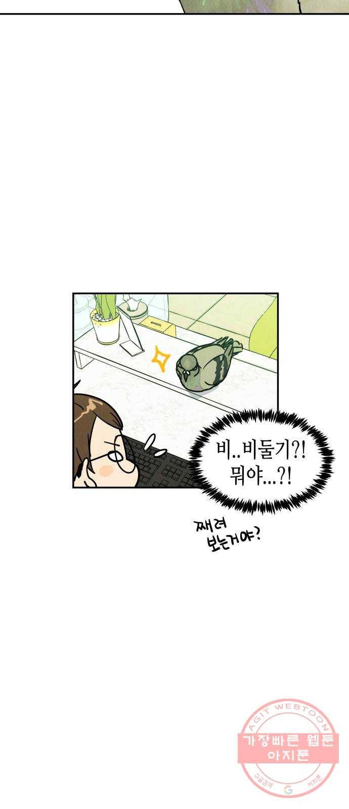 반짝반짝 작은 눈 02화 57