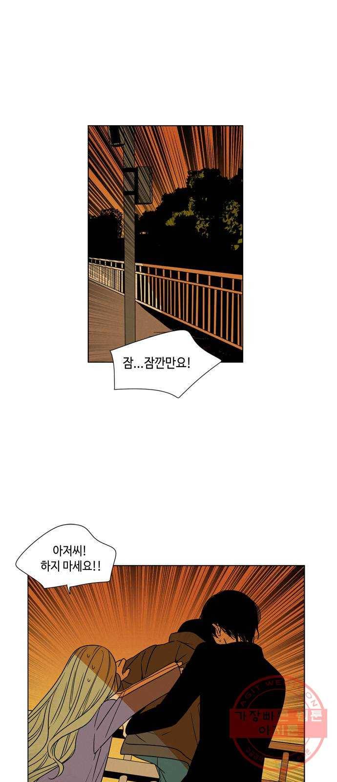 귀곡의 문 144화 구원의 손길 1