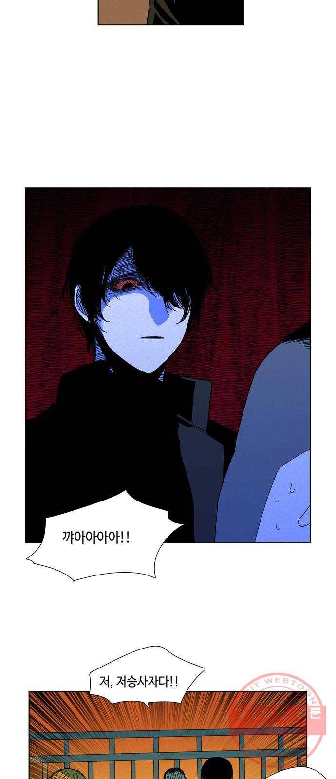 귀곡의 문 144화 구원의 손길 4