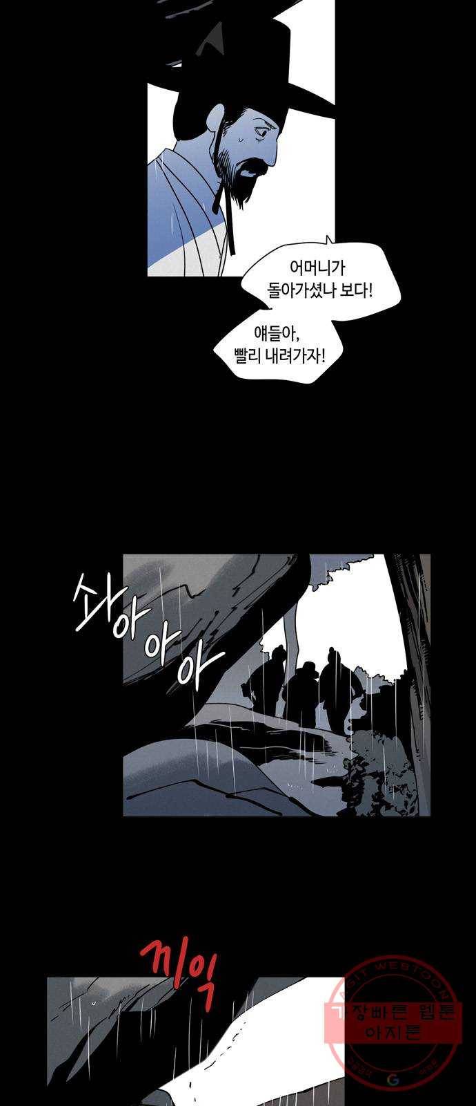 귀곡의 문 144화 구원의 손길 13