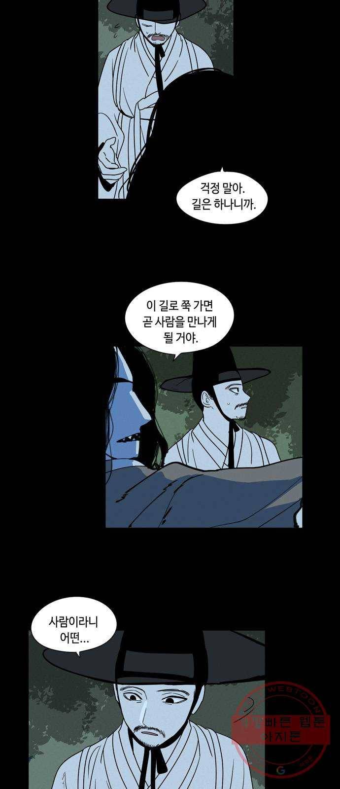 귀곡의 문 144화 구원의 손길 19