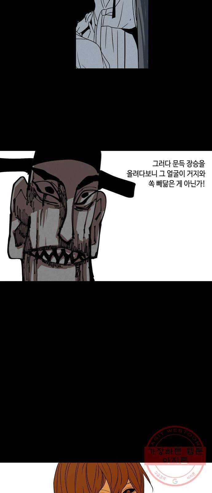 귀곡의 문 144화 구원의 손길 25