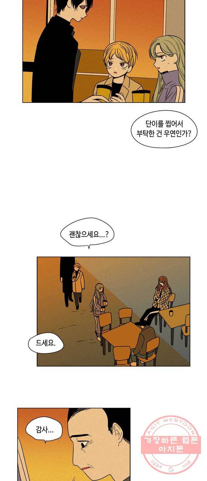 귀곡의 문 144화 구원의 손길 27