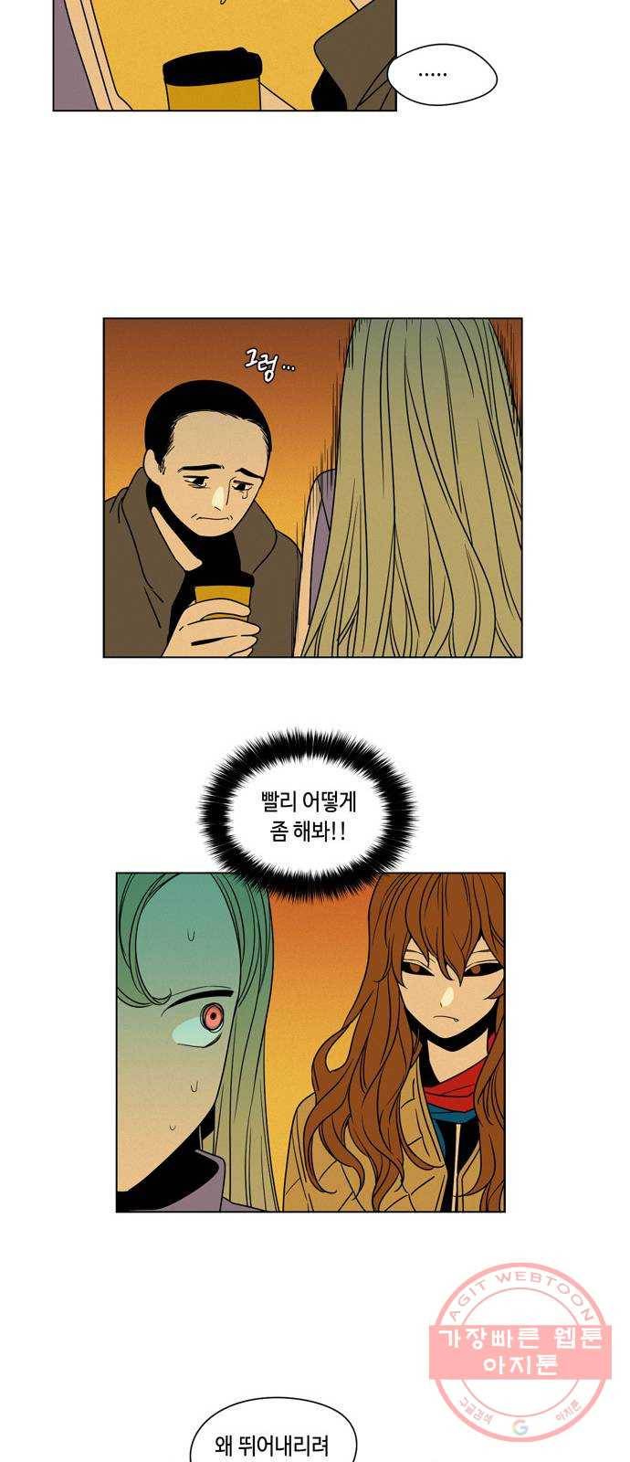 귀곡의 문 144화 구원의 손길 28