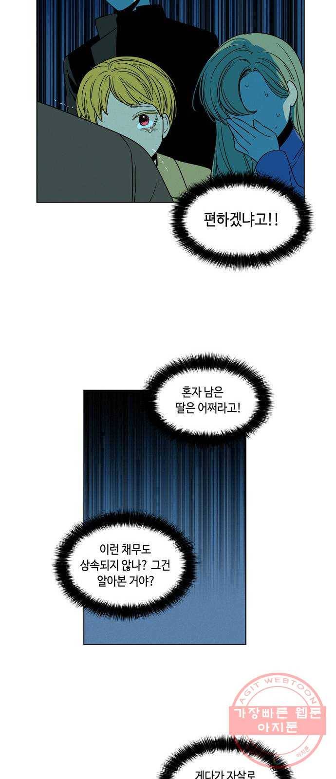 귀곡의 문 144화 구원의 손길 32