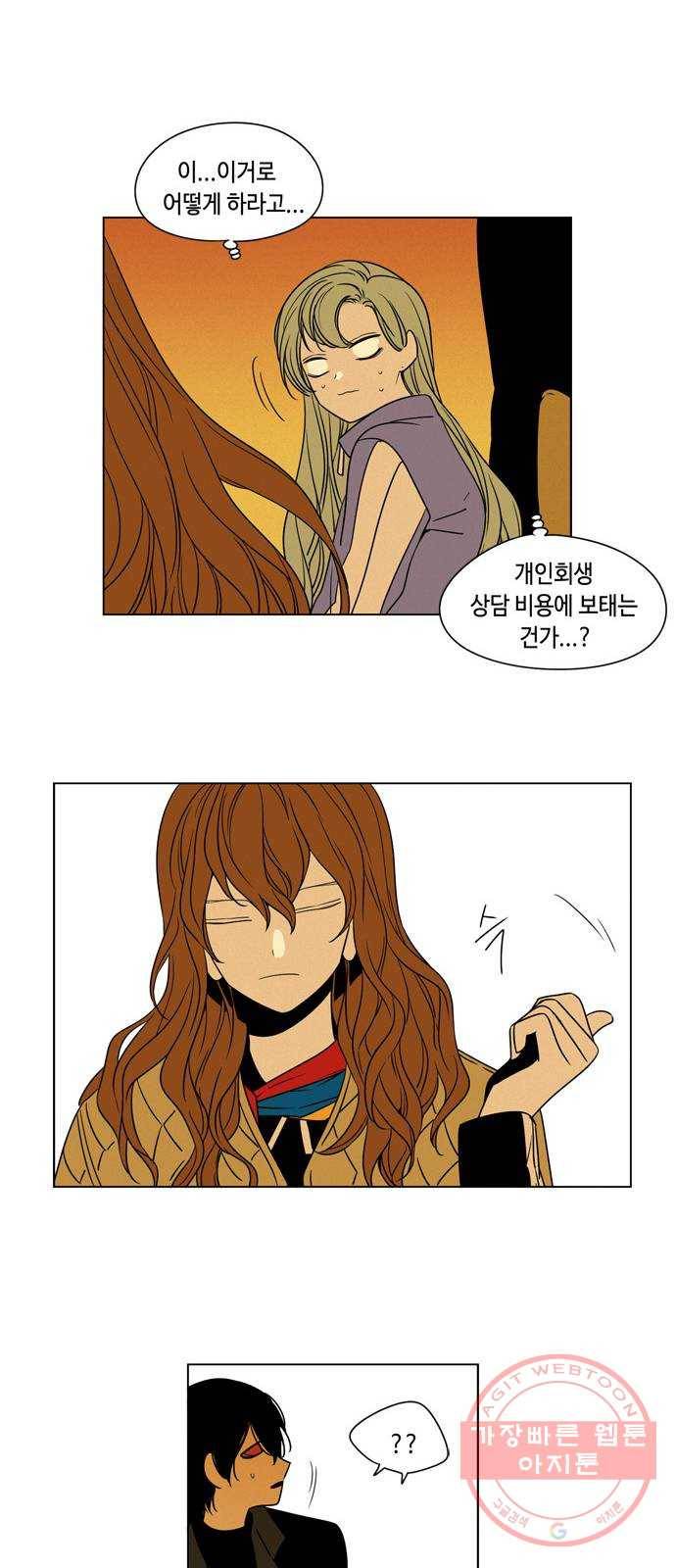귀곡의 문 144화 구원의 손길 35