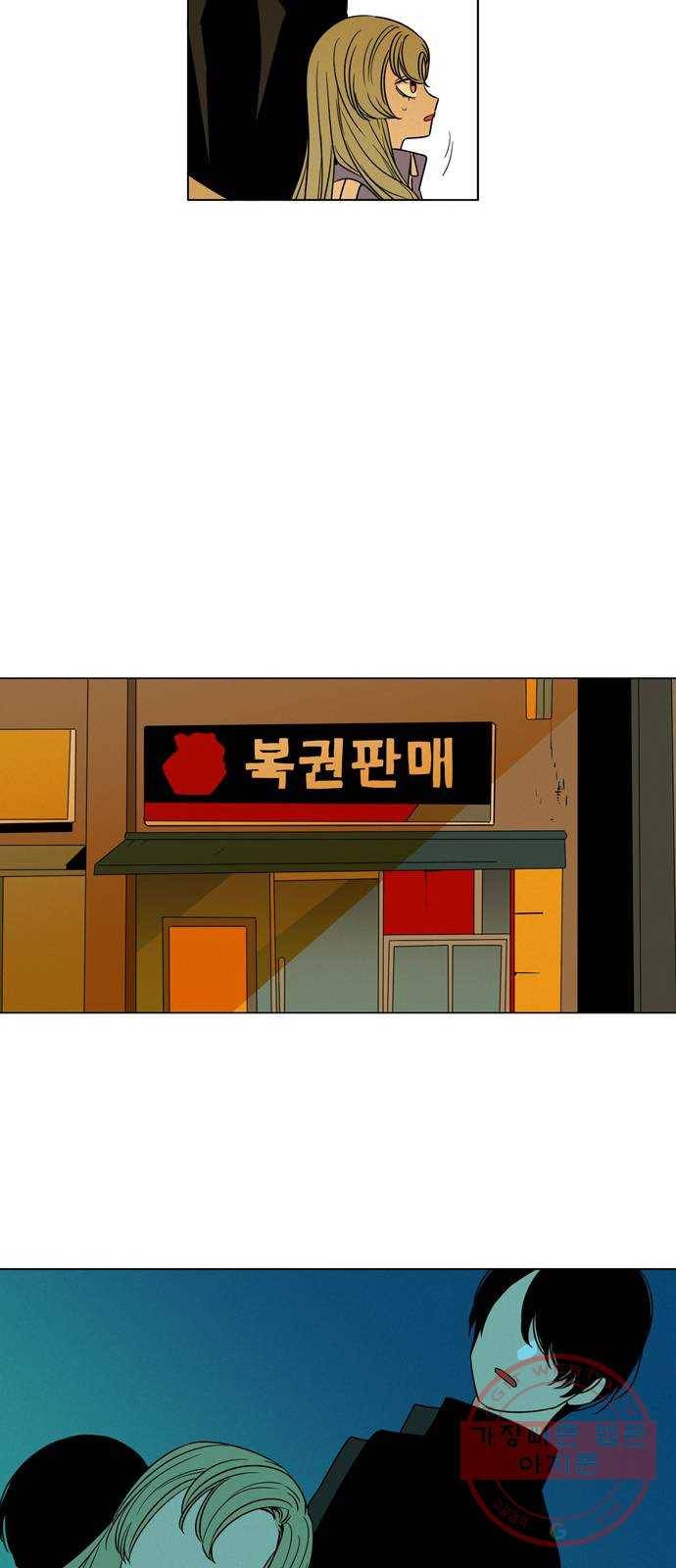 귀곡의 문 144화 구원의 손길 36