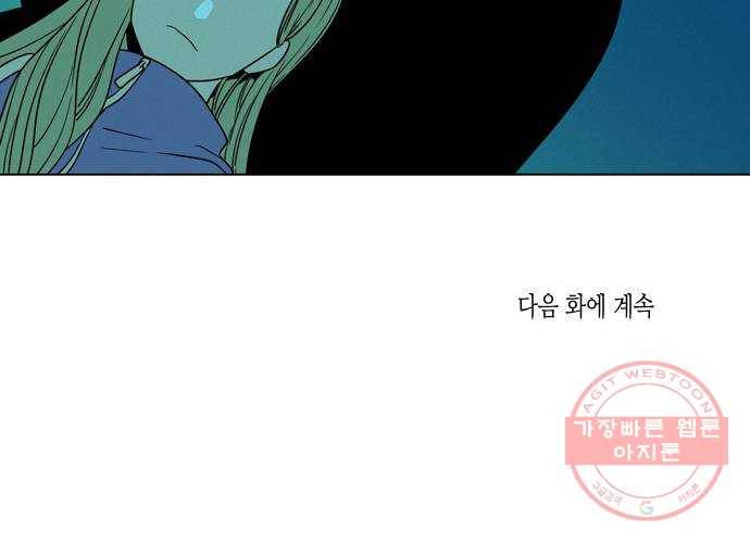 귀곡의 문 144화 구원의 손길 37