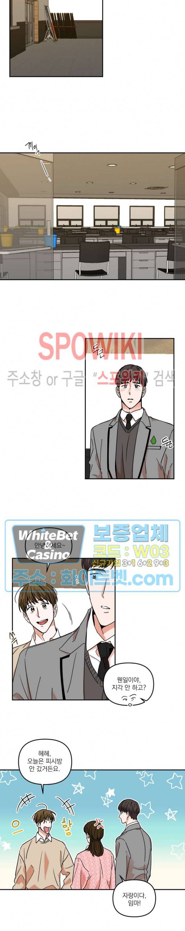 이름이 뭐예요? 시즌1 외전 2화 2