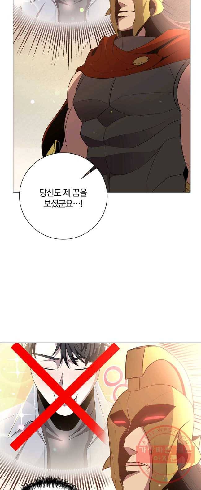 99만 전생이 날 도와줘 28화 4