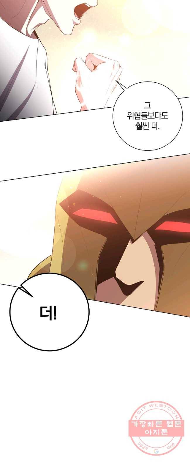99만 전생이 날 도와줘 28화 8