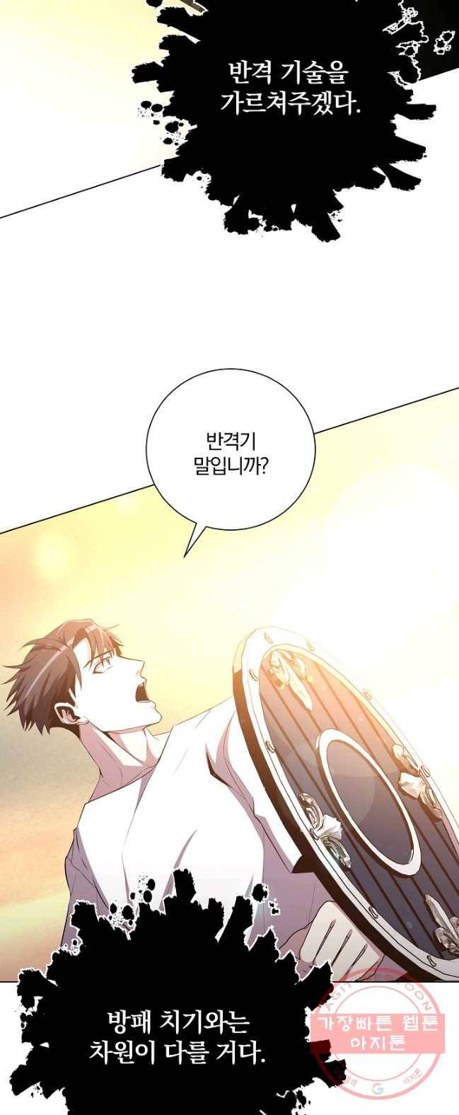 99만 전생이 날 도와줘 28화 13