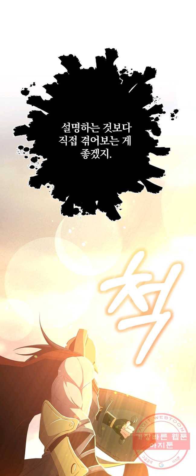 99만 전생이 날 도와줘 28화 15
