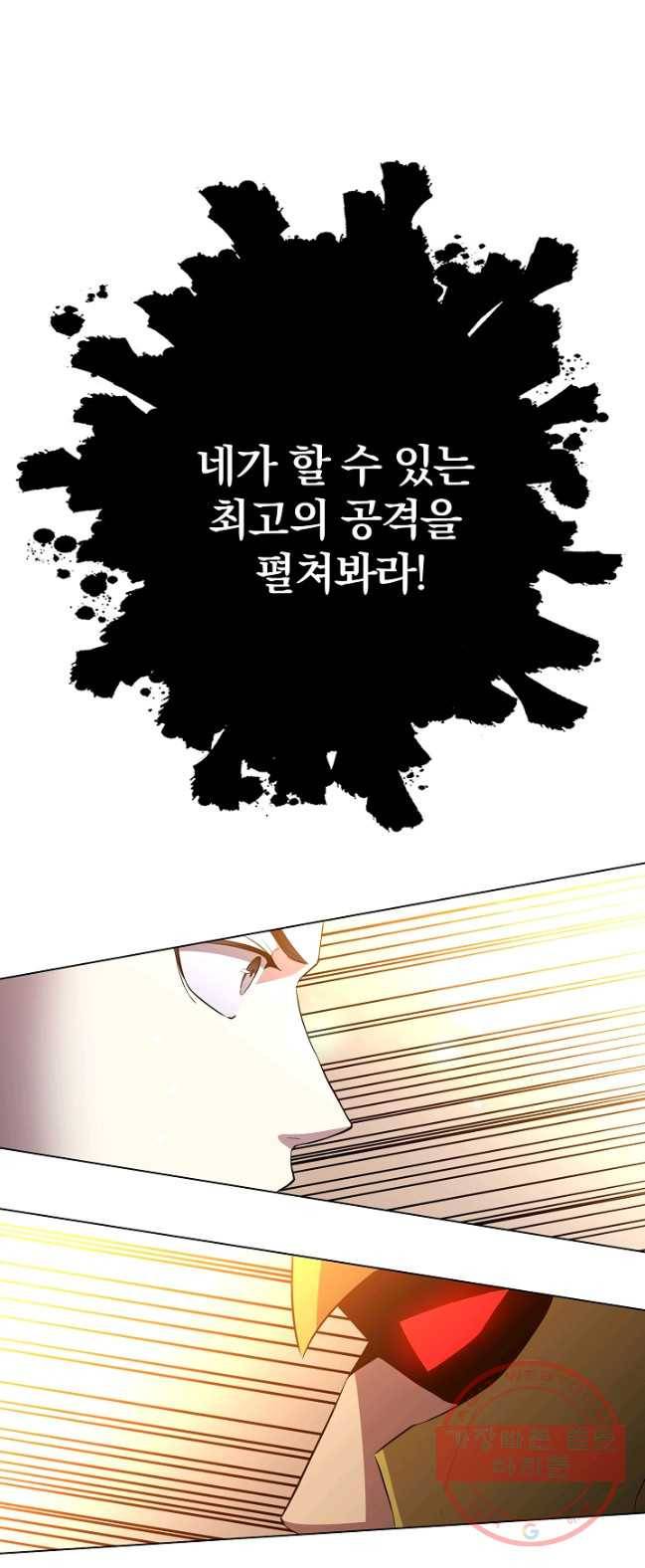 99만 전생이 날 도와줘 28화 17