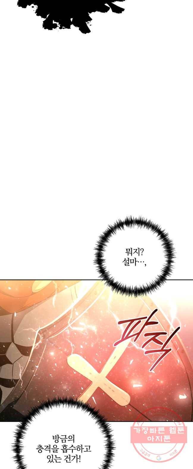 99만 전생이 날 도와줘 28화 25