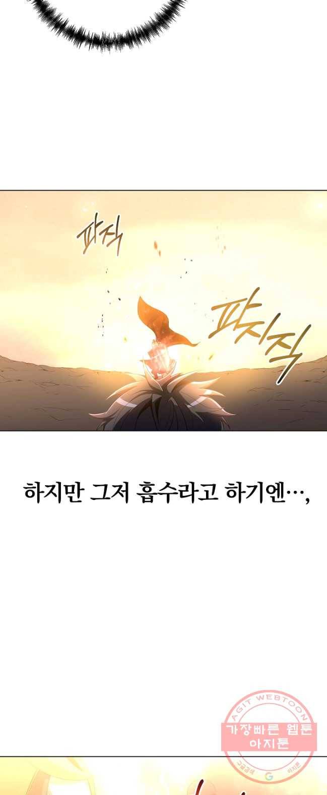 99만 전생이 날 도와줘 28화 26