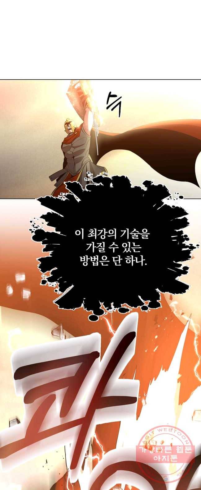 99만 전생이 날 도와줘 28화 28