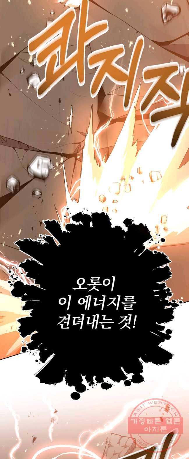 99만 전생이 날 도와줘 28화 31